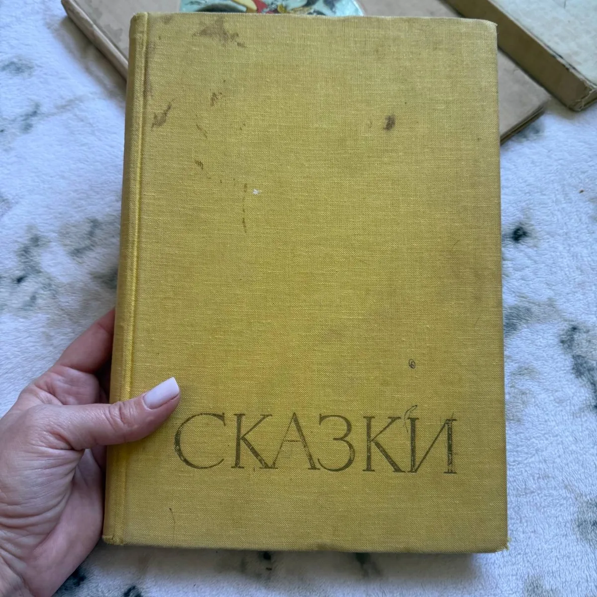 Сказки