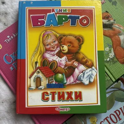 Стихи