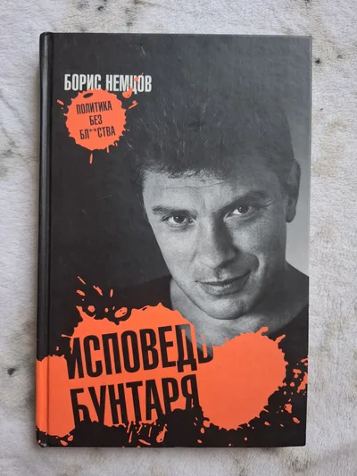 Книги про Політику