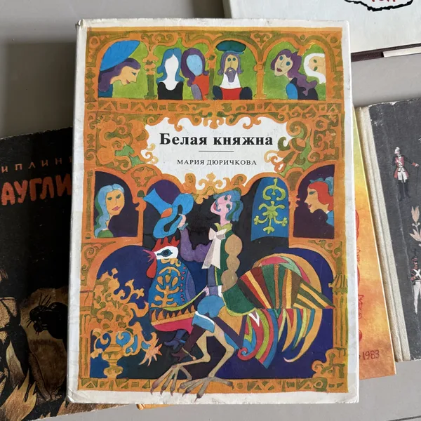 Белая княжна