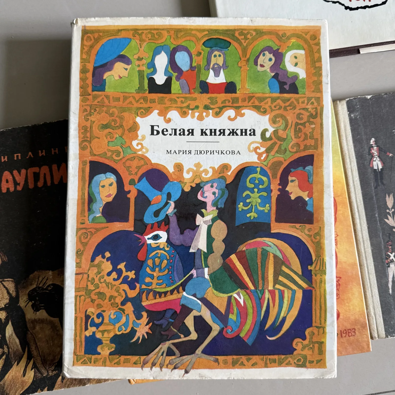 Белая княжна, фото 1
