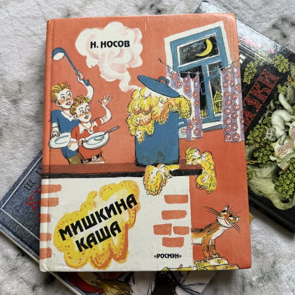 Мишкина каша