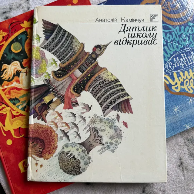 Дятлик школу відкриває