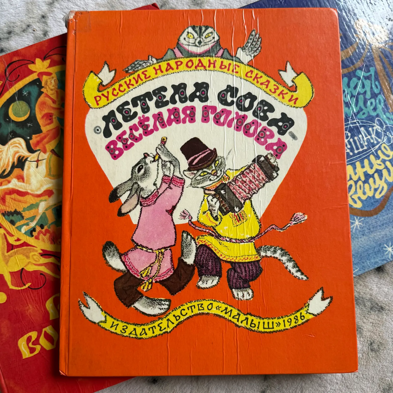 Летела Сова-Весёлая голова, фото 1