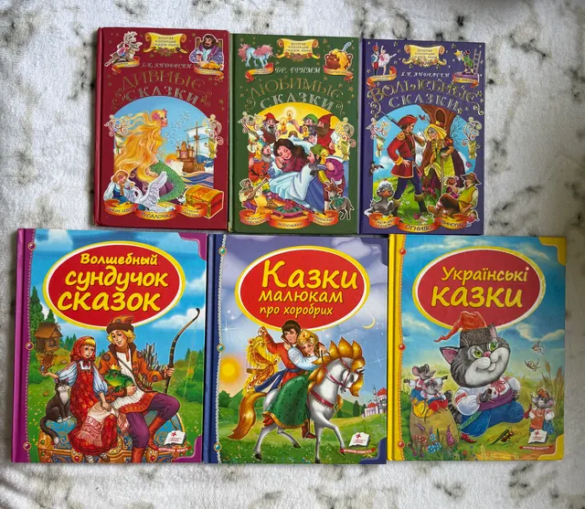 Комплект казок для наймолодших