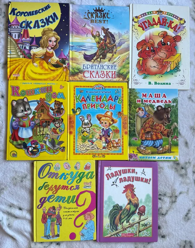 Дитячі книги, казки та розвивальна література