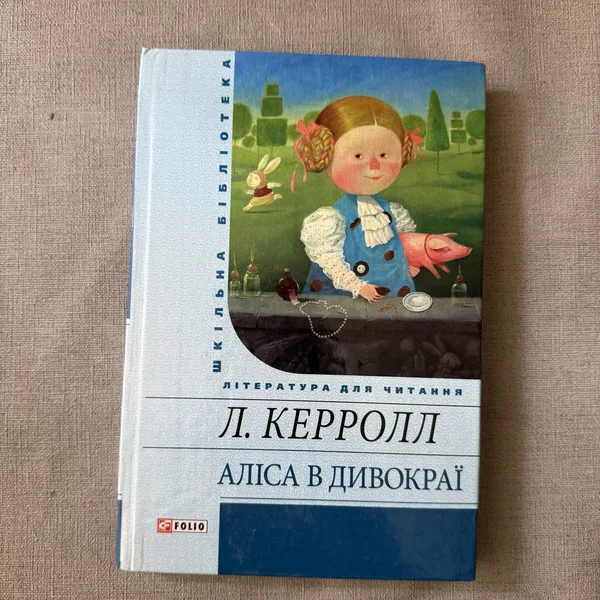 Аліса в Дивокраї