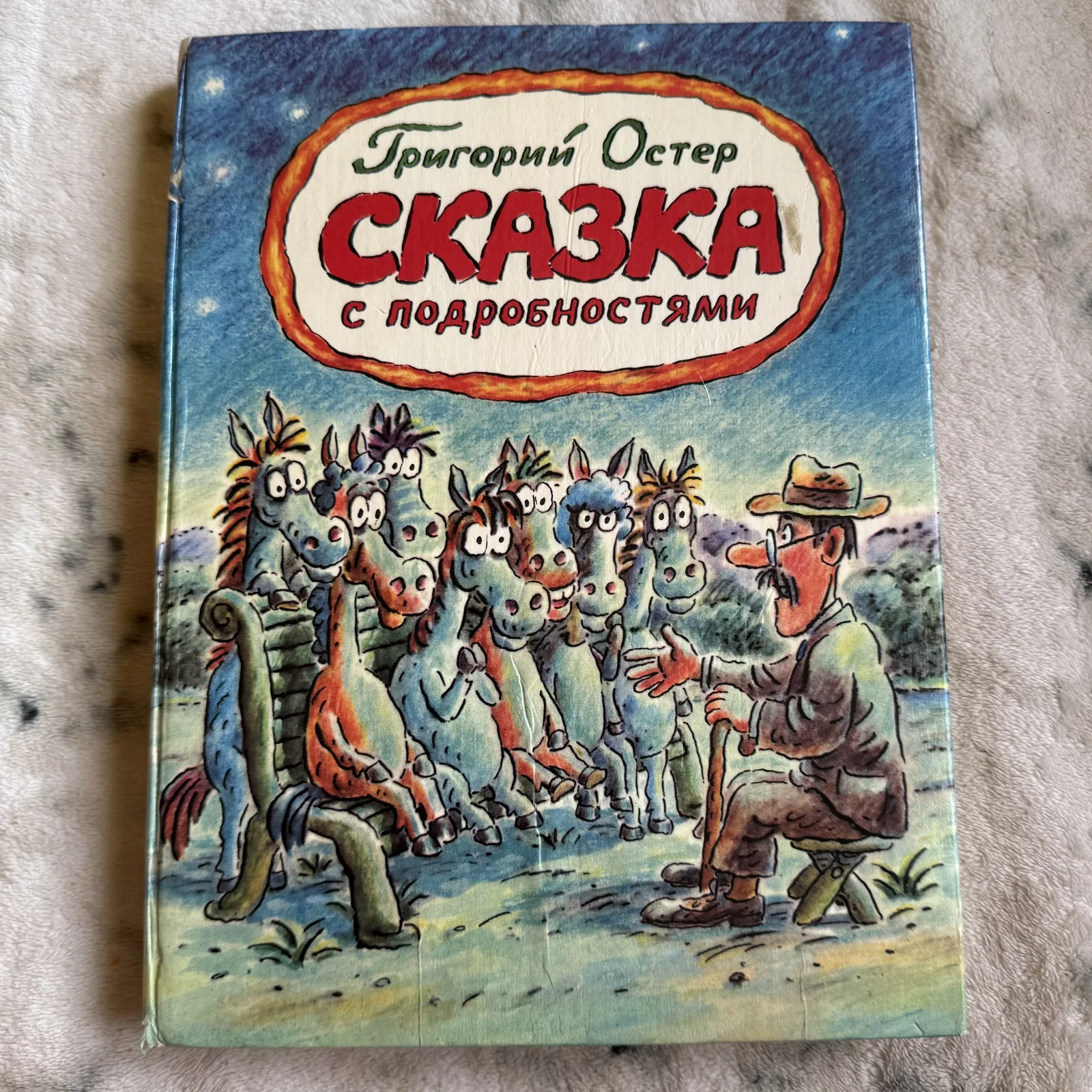 Сказка с подробностями, фото 1