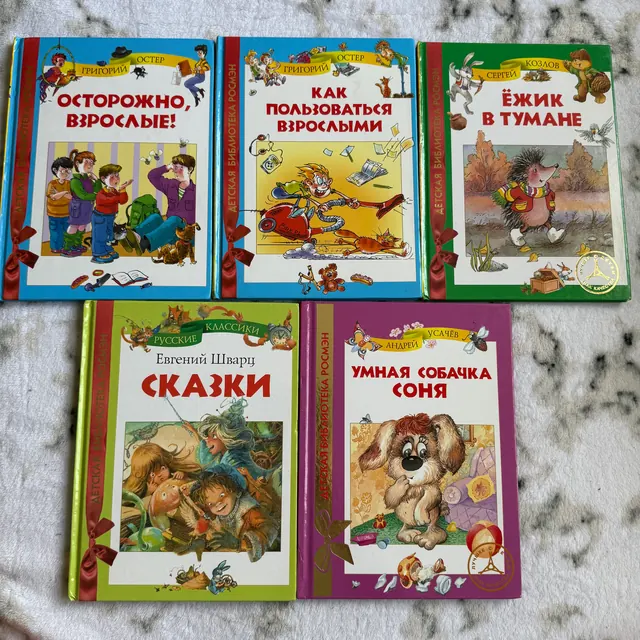 Комплект дитячих книг із популярної серії «Детская библиотека»