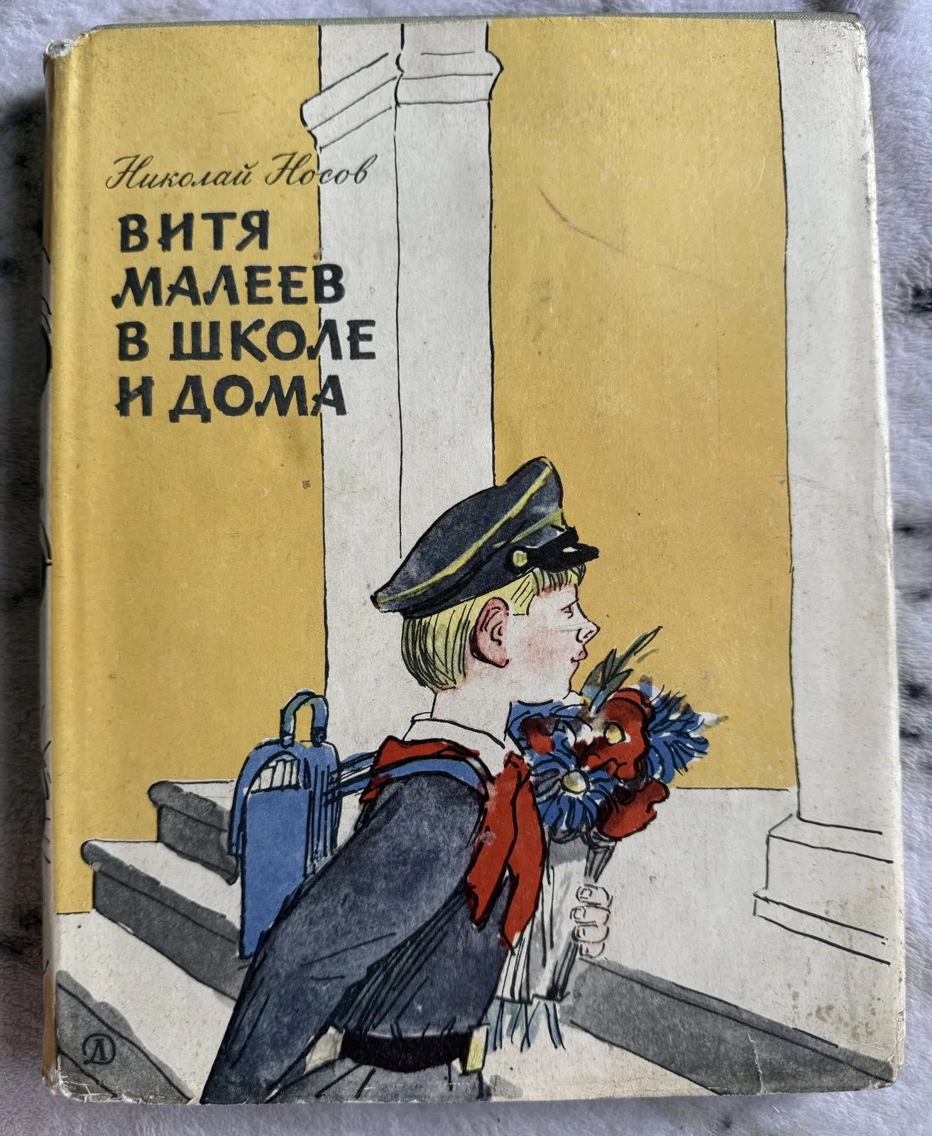 Витя Малеев в школе и дома, фото 1