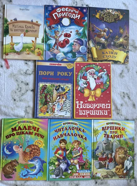 Комплект книг українською для наймолодших