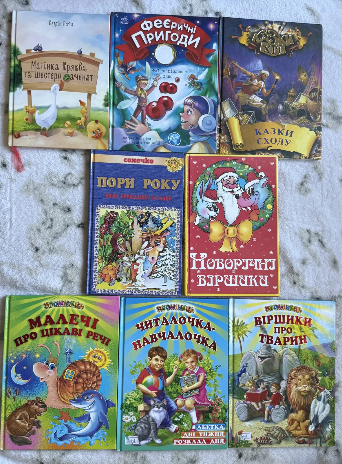 Комплект книг українською для наймолодших, фото 1