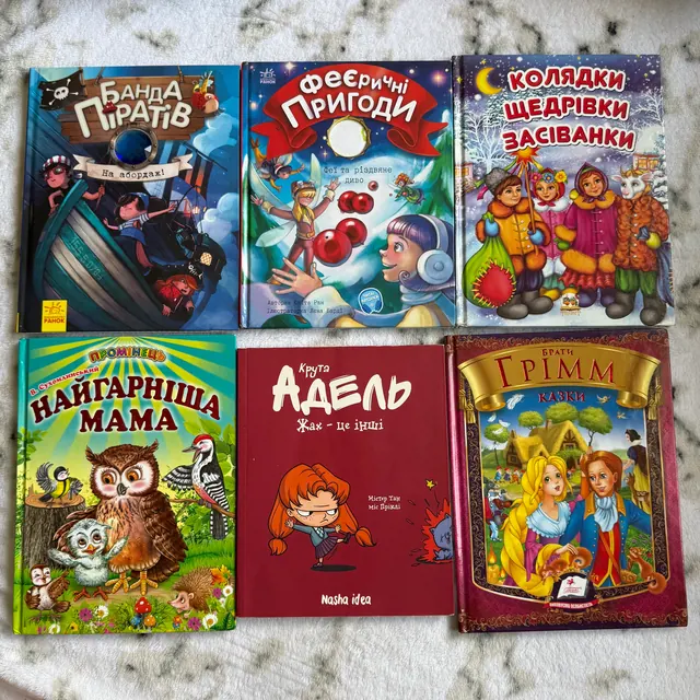 Комплект книг українською для наймолодших
