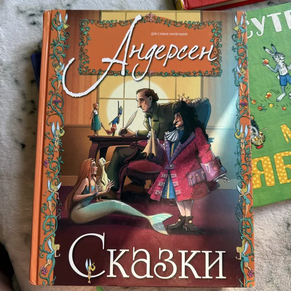 Сказки Г.-Х. Андерсена для самых маленьких