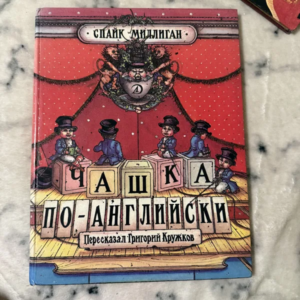 Чашка по-английски