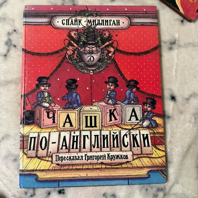 Чашка по-английски