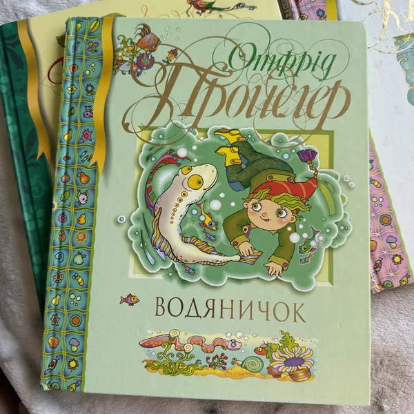 Водяничок