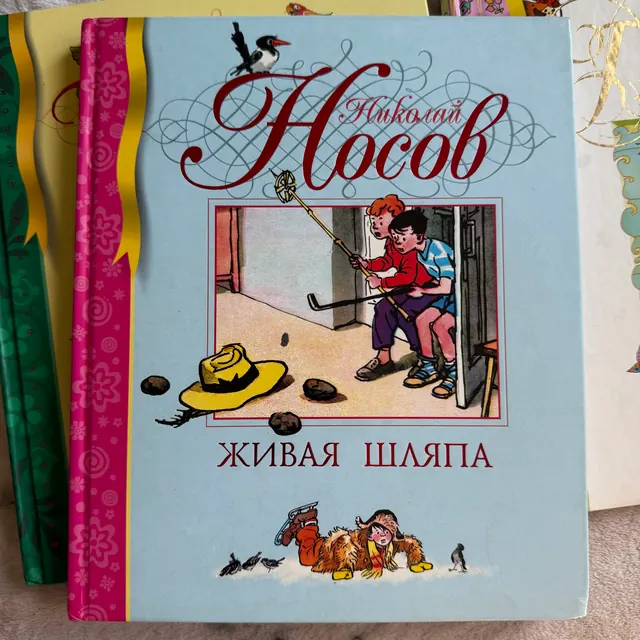 Живая шляпа
