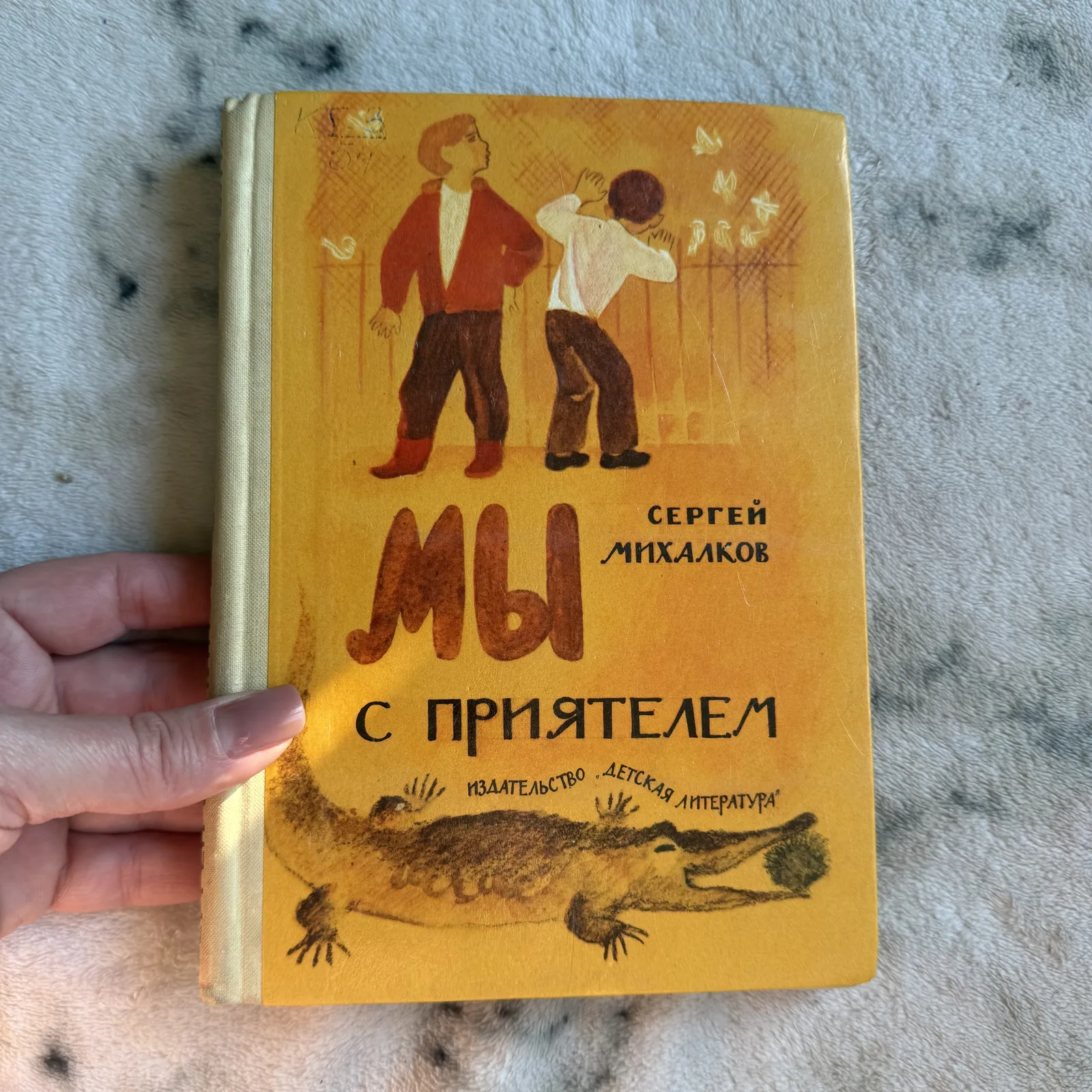 Мы с приятелем, фото 1