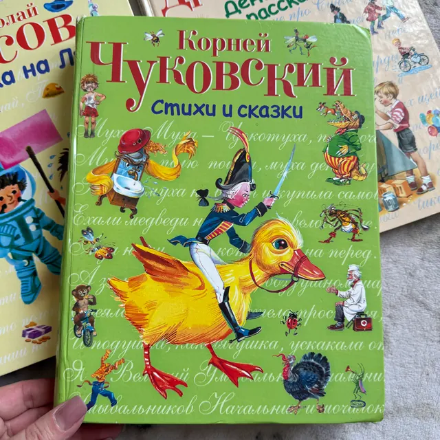 Стихи и сказки