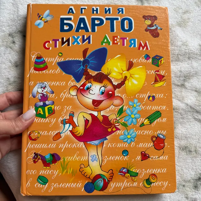 Стихи детям