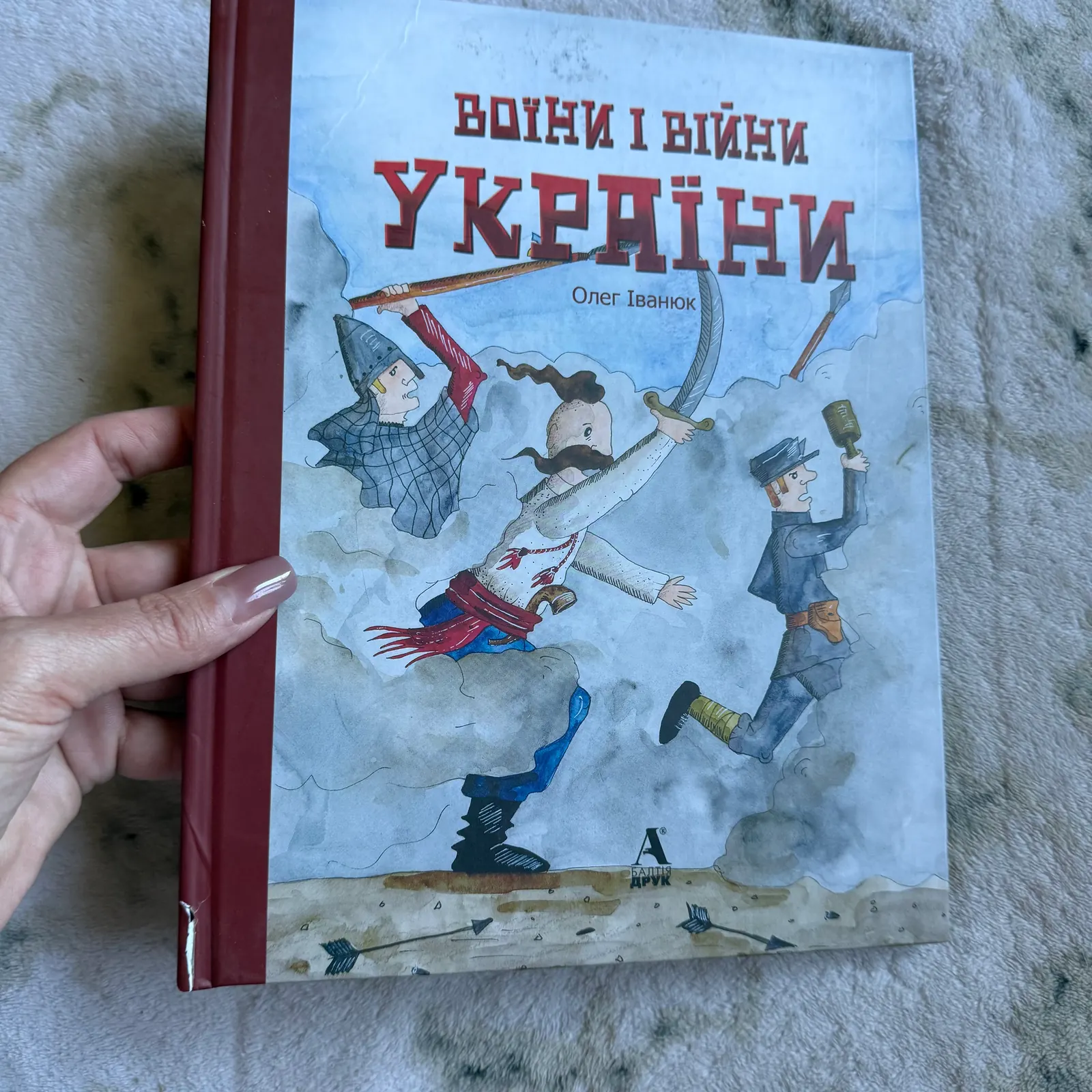 Воїни і війни України, фото 1