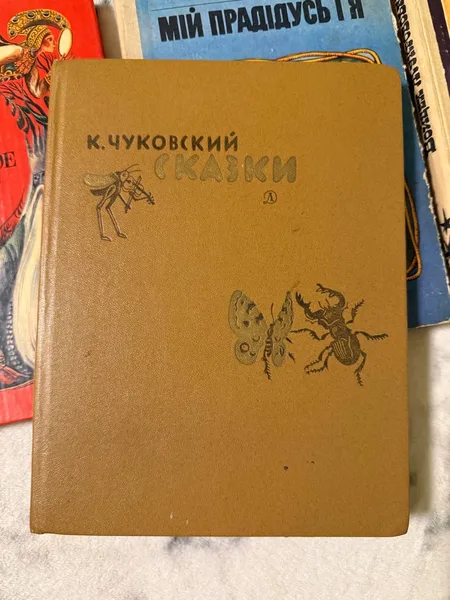 Сказки