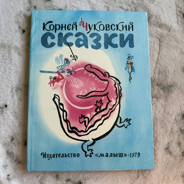 Сказки