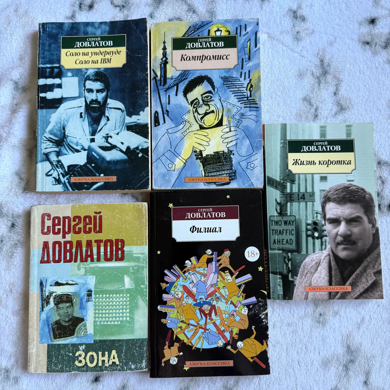 Книги Довлатова, фото 1