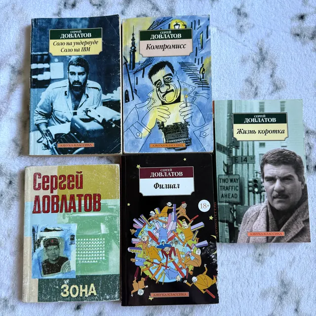 Книги Довлатова