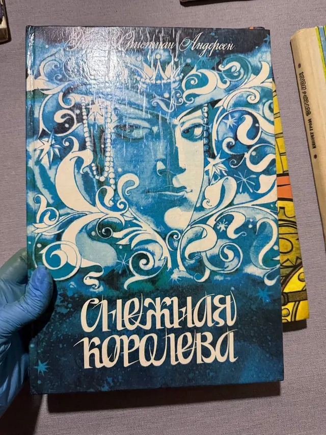 Снежная королева. Сказки