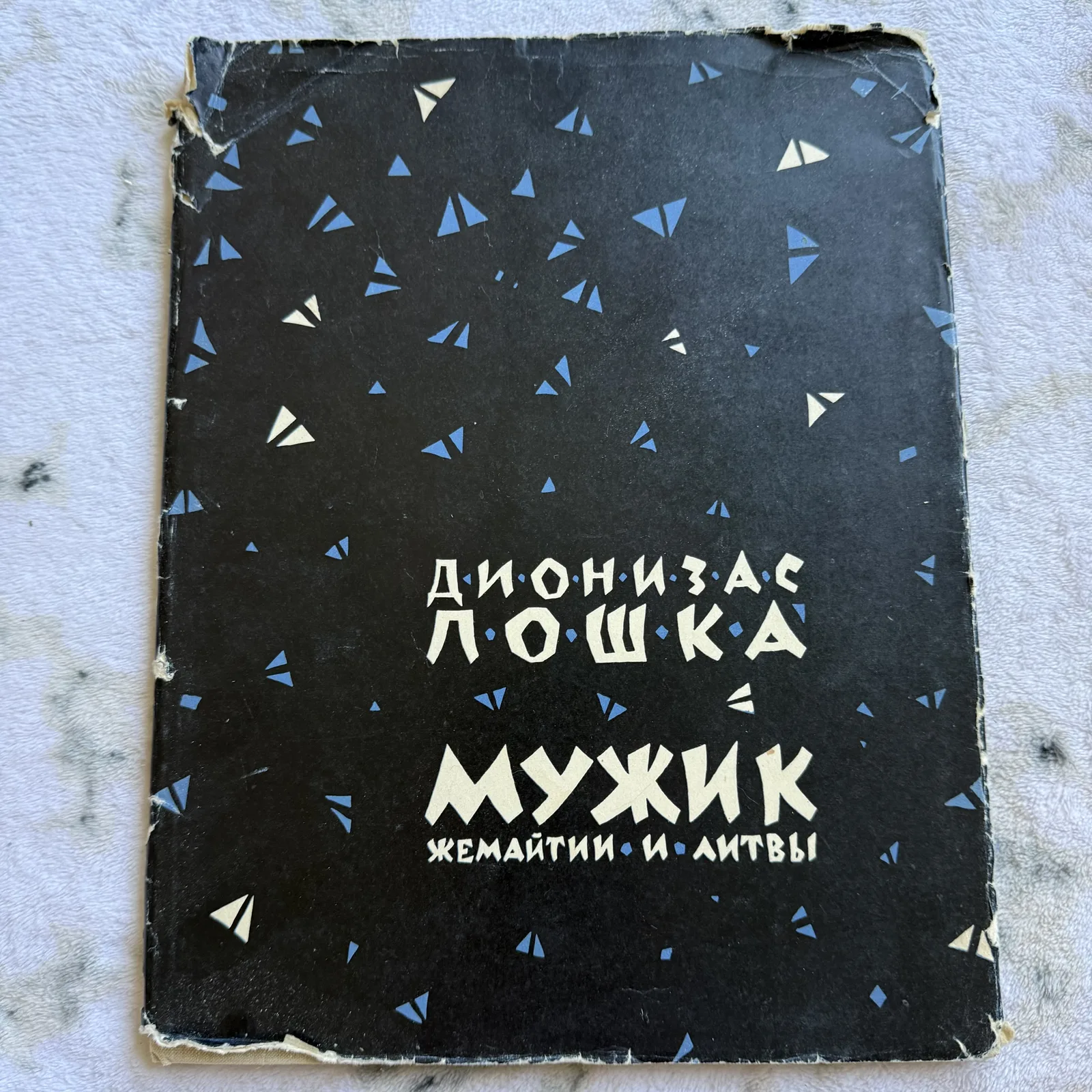 Мужик Жемайтии и Литвы, фото 1