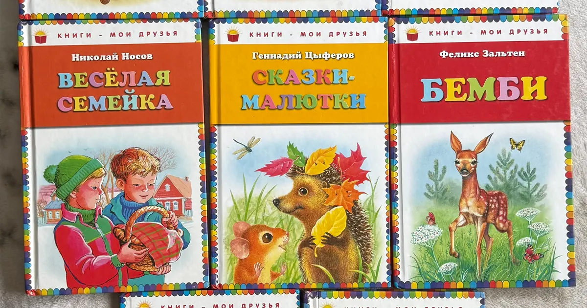 Книги серії «Книги мои друзья», фото 1