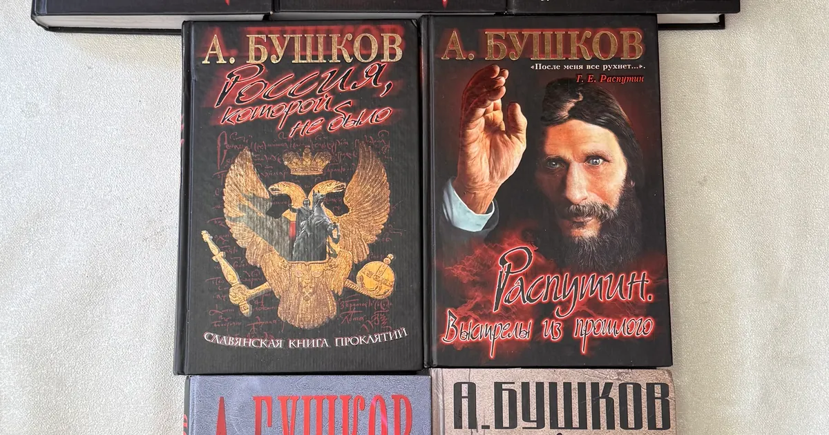 Книги Александра Бушкова, фото 1