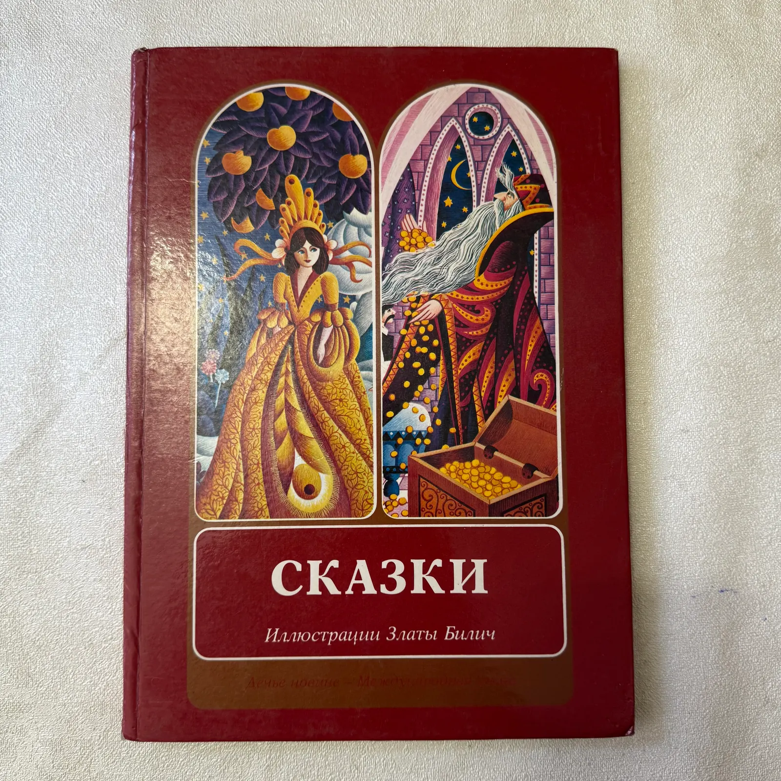Сказки, фото 1