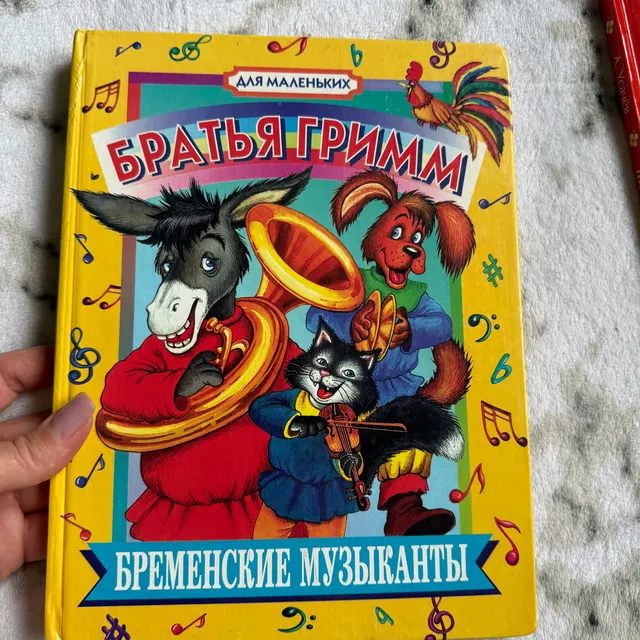Бременские музыканты