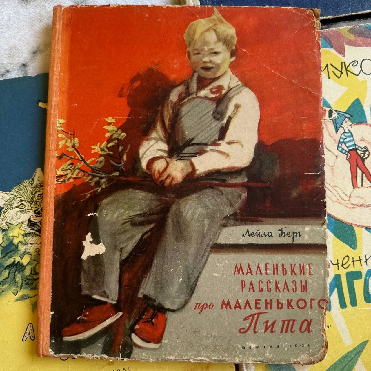 Маленькие рассказы про маленького Пита, фото 1