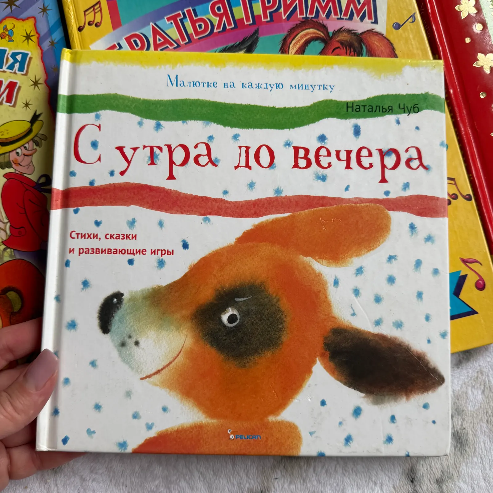 С утра до вечера, фото 1