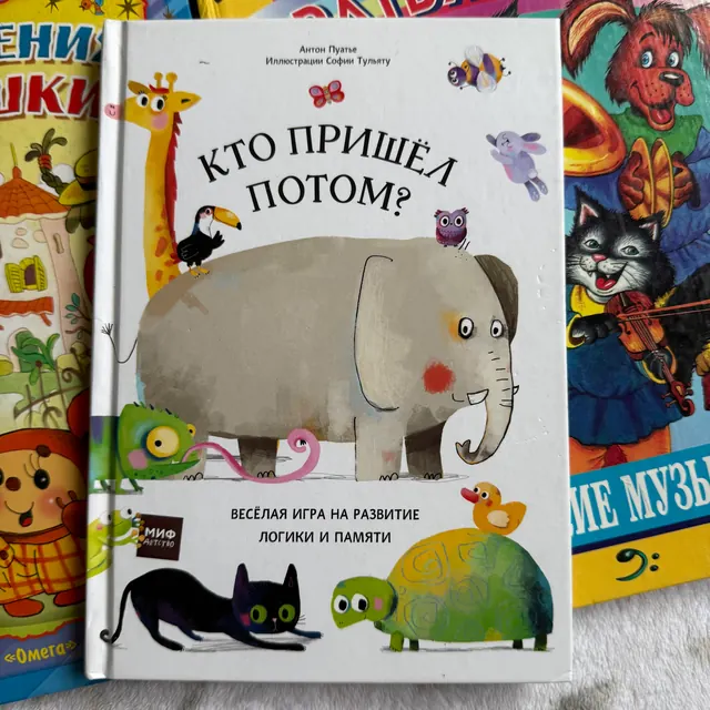 Кто пришёл потом?