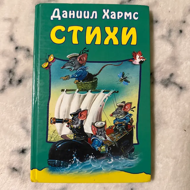 Стихи