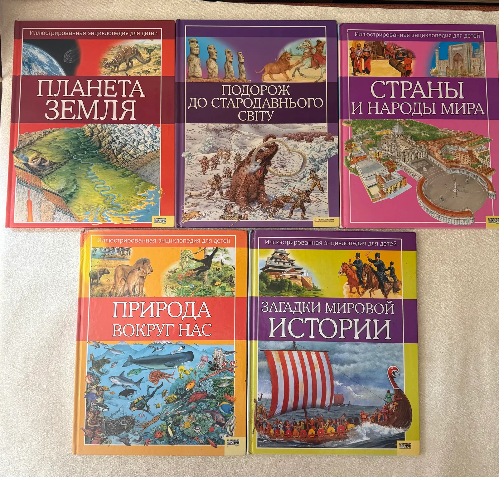Комплект дитячих енциклопедій, фото 1