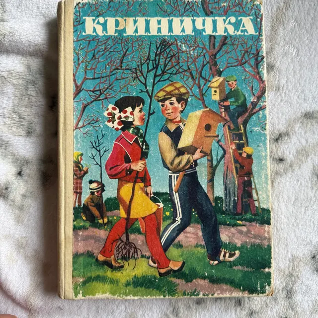 Криничка 1989 збірник художніх творів