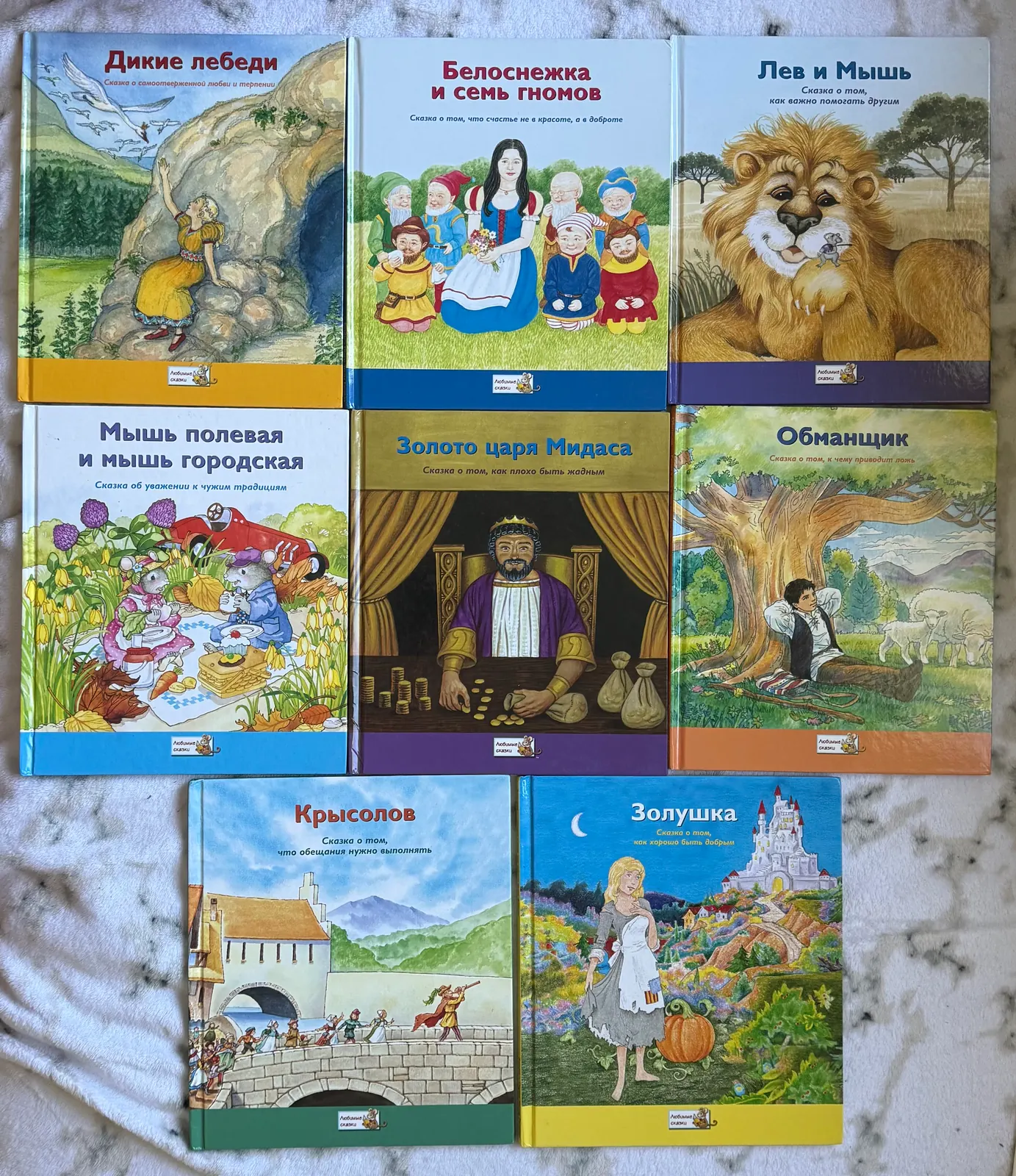 Серія тоненьких книжок "Любимые сказки" Ридерз Дайджест, фото 1