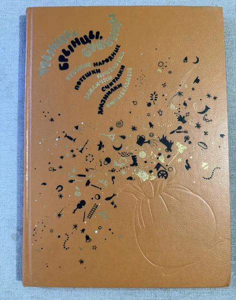 Трынцы, брынцы, бубенцы
