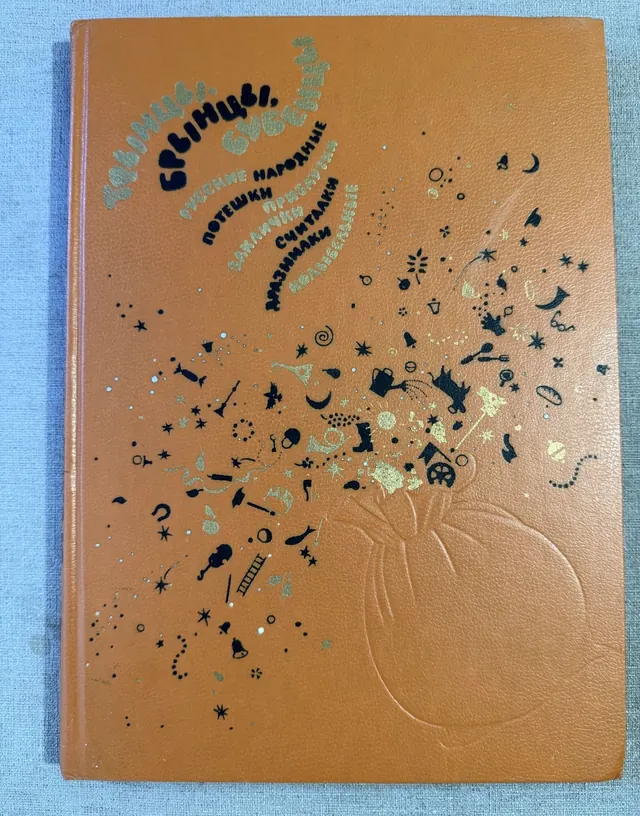 Трынцы, брынцы, бубенцы