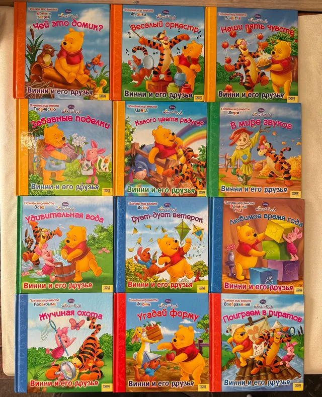 Серія розвивальних книг Вінні Пух, 12 книжок