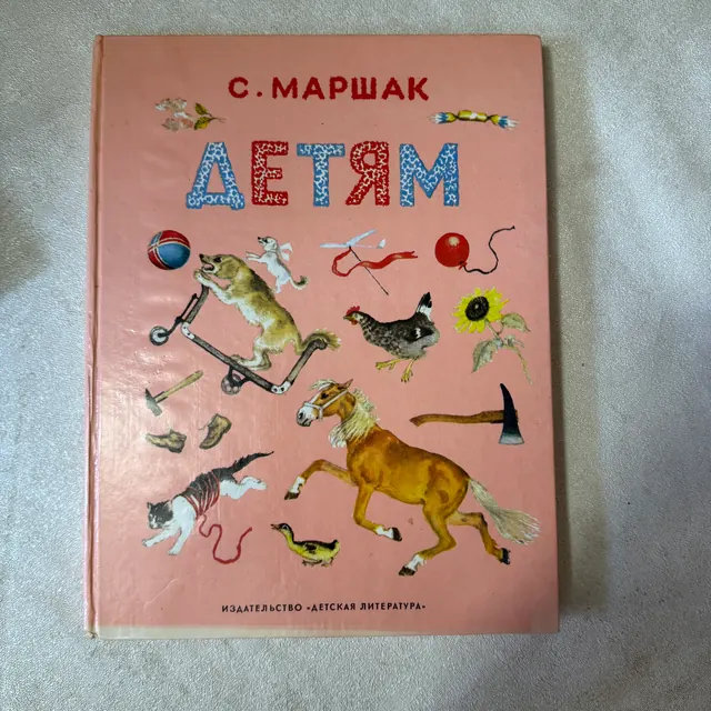 Детям. Стихи