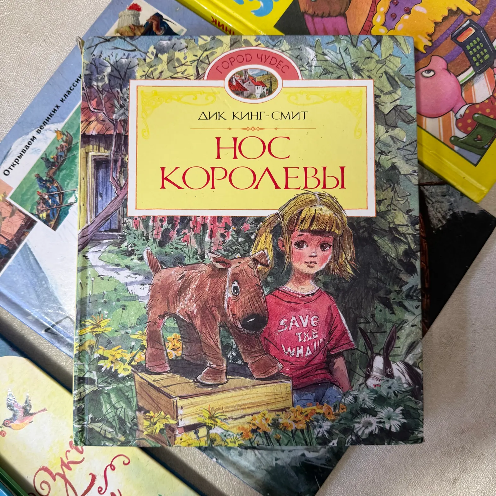 Нос королевы, серия «Город чудес», фото 1