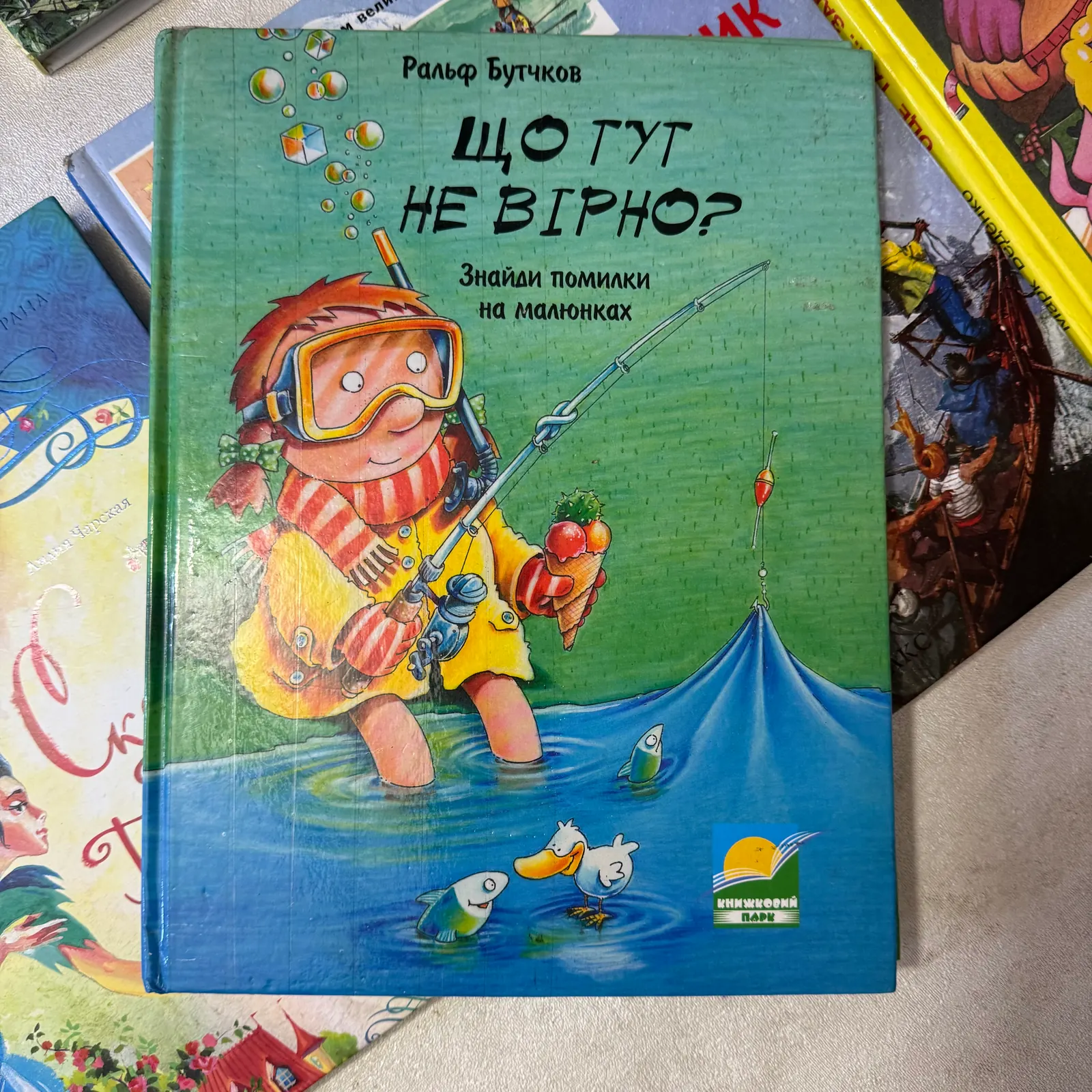 Що тут не вірно? Знайди помилки на малюнках, фото 1