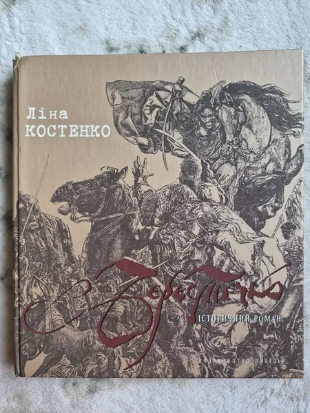 Берестечко